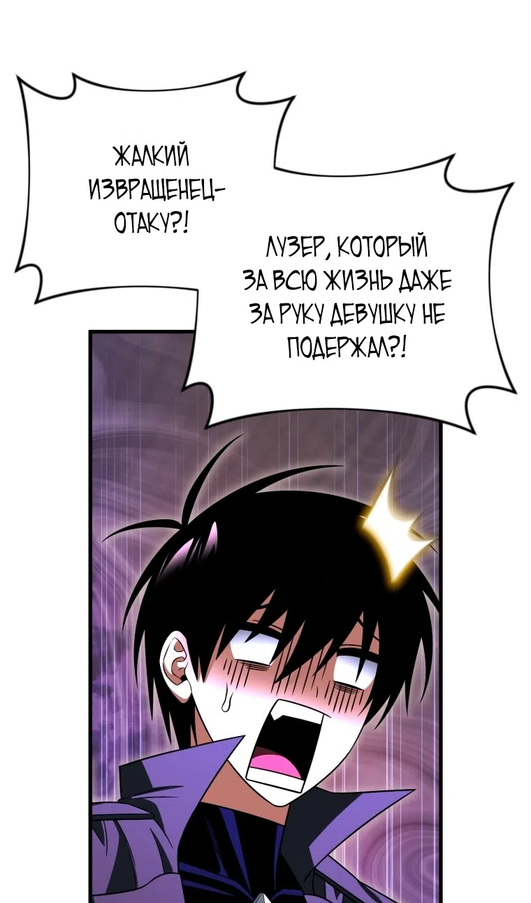 Страница 58 главы 125 манги Игрок, который вернулся спустя 10 000 лет / After Ten Millennia in Hell