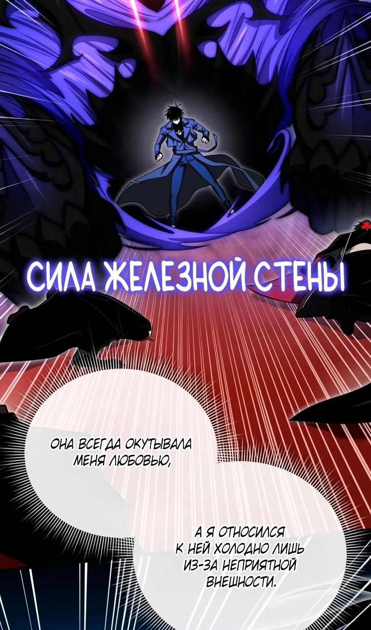 Страница 70 главы 125 манги Игрок, который вернулся спустя 10 000 лет / After Ten Millennia in Hell