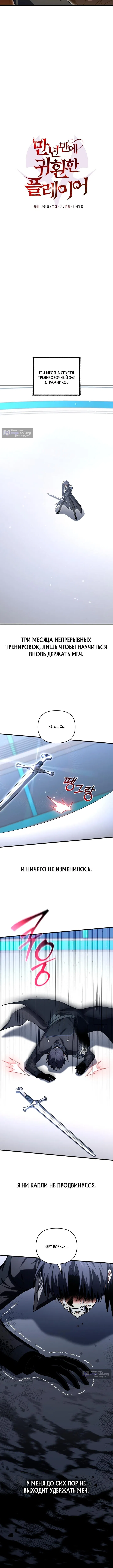 Страница 7 главы 139 манги Игрок, который вернулся спустя 10 000 лет / After Ten Millennia in Hell