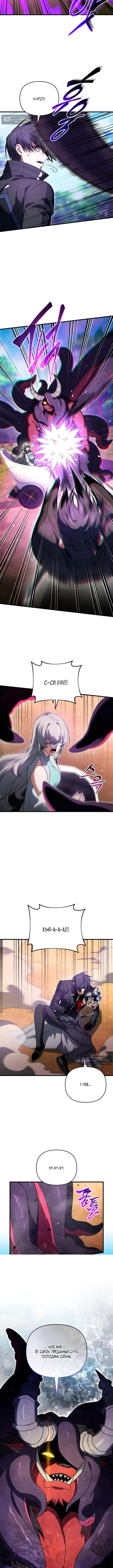 Страница 12 главы 139 манги Игрок, который вернулся спустя 10 000 лет / After Ten Millennia in Hell