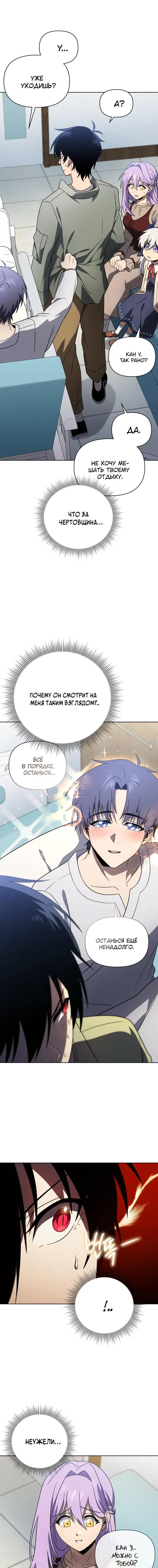 Страница 7 главы 56 манги Игрок, который вернулся спустя 10 000 лет / After Ten Millennia in Hell