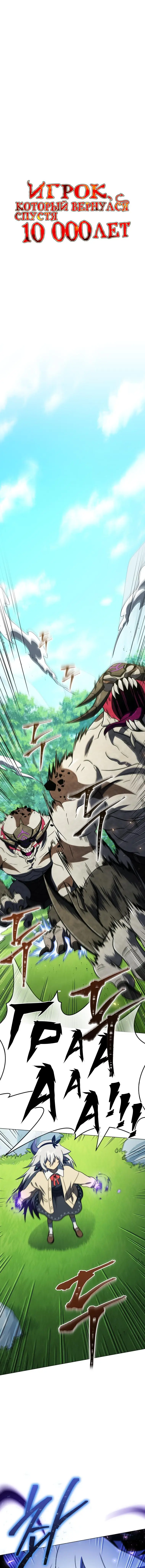 Страница 9 главы 56 манги Игрок, который вернулся спустя 10 000 лет / After Ten Millennia in Hell