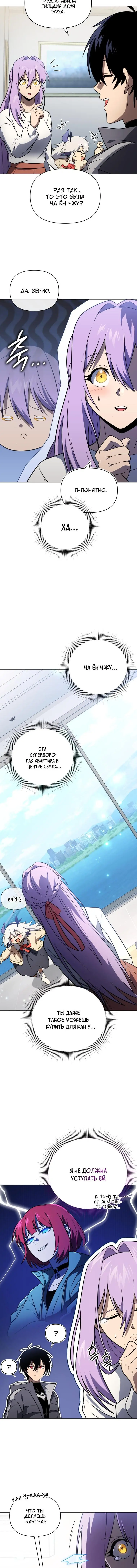 Страница 16 главы 56 манги Игрок, который вернулся спустя 10 000 лет / After Ten Millennia in Hell