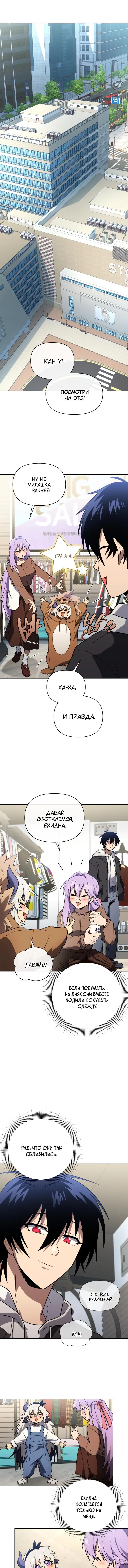 Страница 18 главы 56 манги Игрок, который вернулся спустя 10 000 лет / After Ten Millennia in Hell