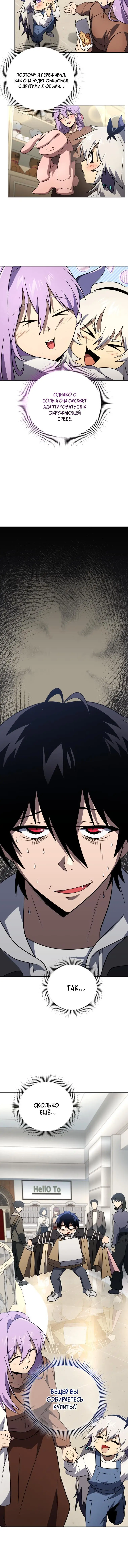 Страница 19 главы 56 манги Игрок, который вернулся спустя 10 000 лет / After Ten Millennia in Hell