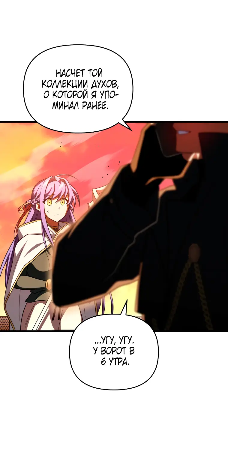 Страница 11 главы 66 манги Игрок, который вернулся спустя 10 000 лет / After Ten Millennia in Hell