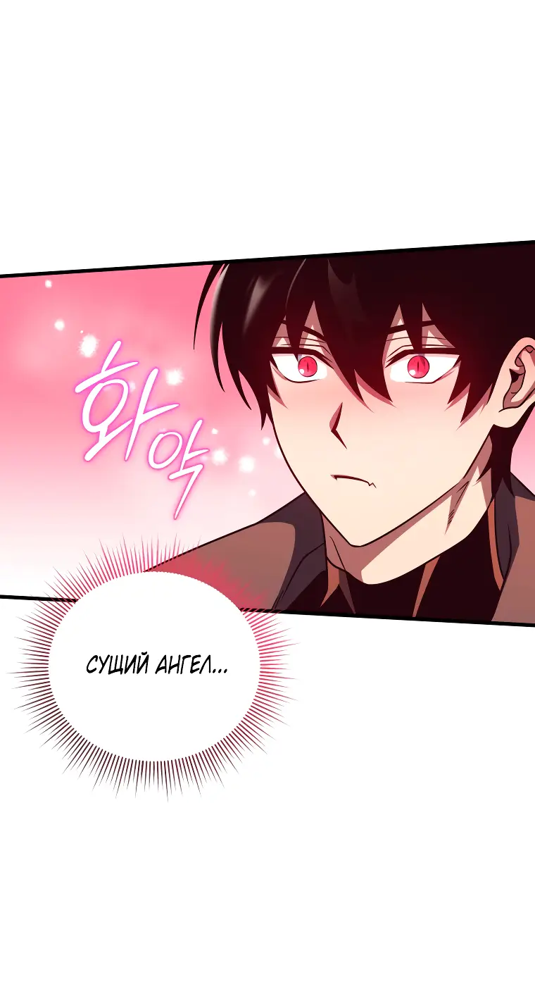 Страница 19 главы 66 манги Игрок, который вернулся спустя 10 000 лет / After Ten Millennia in Hell