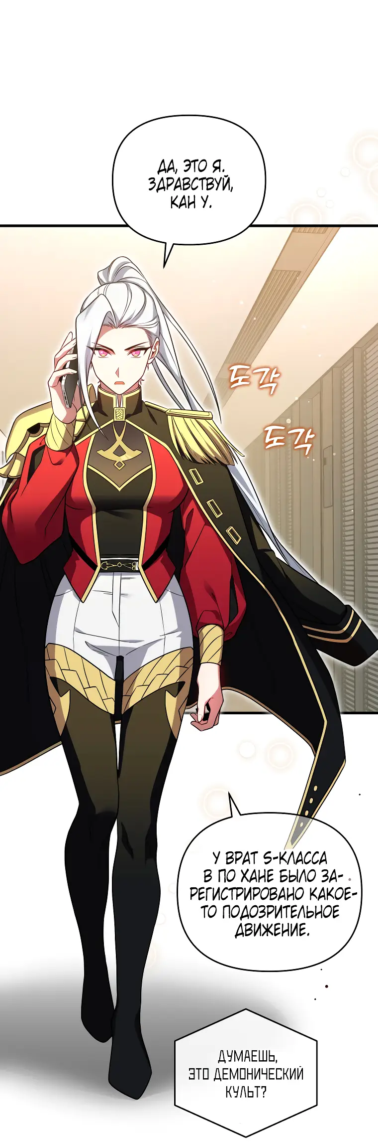 Страница 34 главы 66 манги Игрок, который вернулся спустя 10 000 лет / After Ten Millennia in Hell