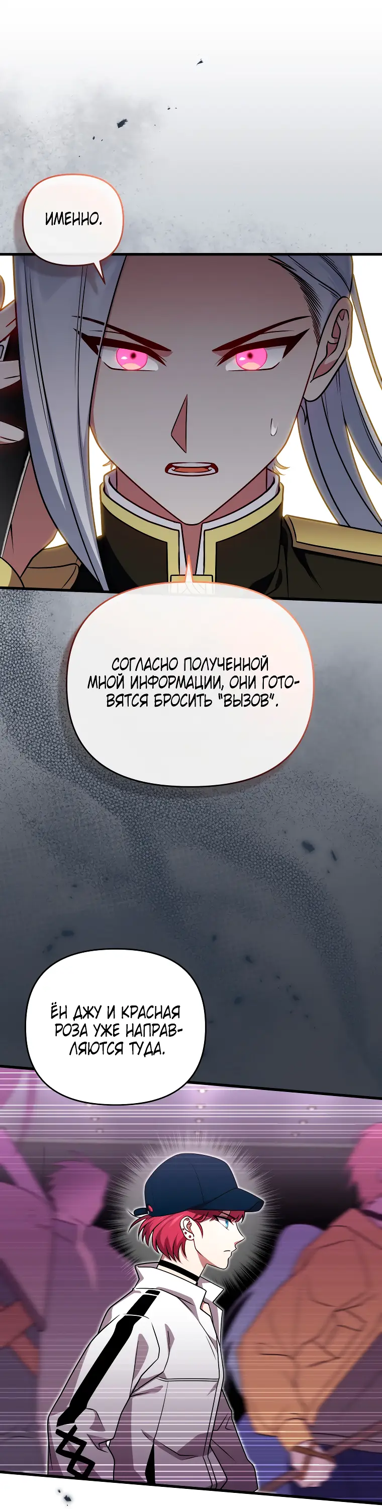 Страница 35 главы 66 манги Игрок, который вернулся спустя 10 000 лет / After Ten Millennia in Hell