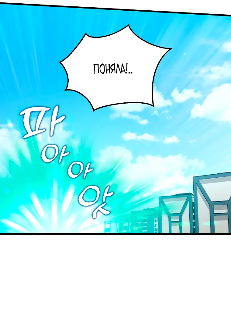 Страница 44 главы 66 манги Игрок, который вернулся спустя 10 000 лет / After Ten Millennia in Hell