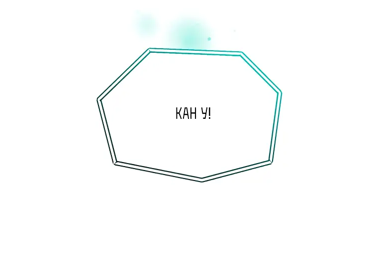 Страница 47 главы 66 манги Игрок, который вернулся спустя 10 000 лет / After Ten Millennia in Hell