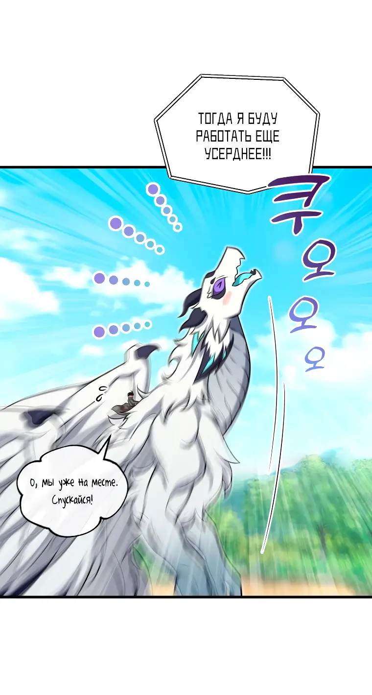 Страница 49 главы 66 манги Игрок, который вернулся спустя 10 000 лет / After Ten Millennia in Hell