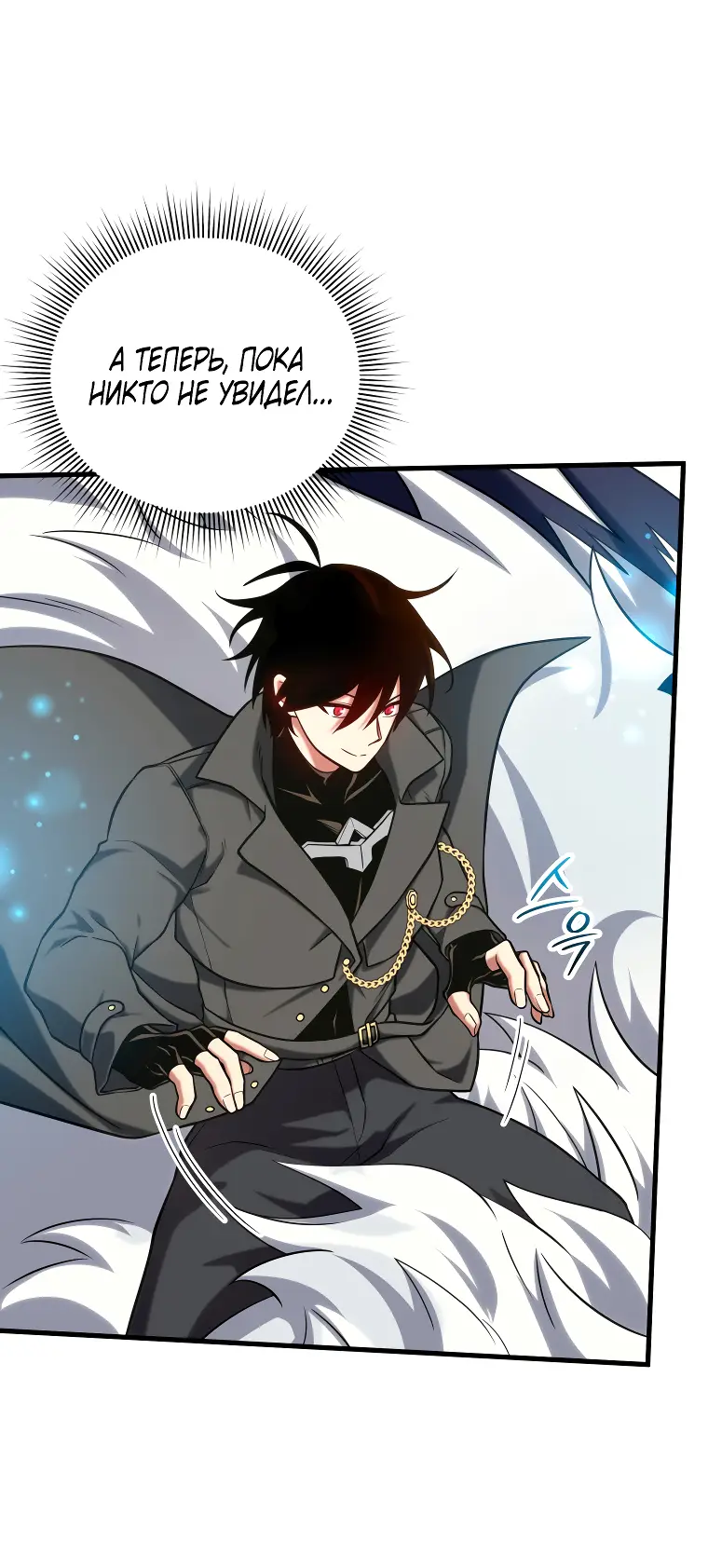 Страница 50 главы 66 манги Игрок, который вернулся спустя 10 000 лет / After Ten Millennia in Hell