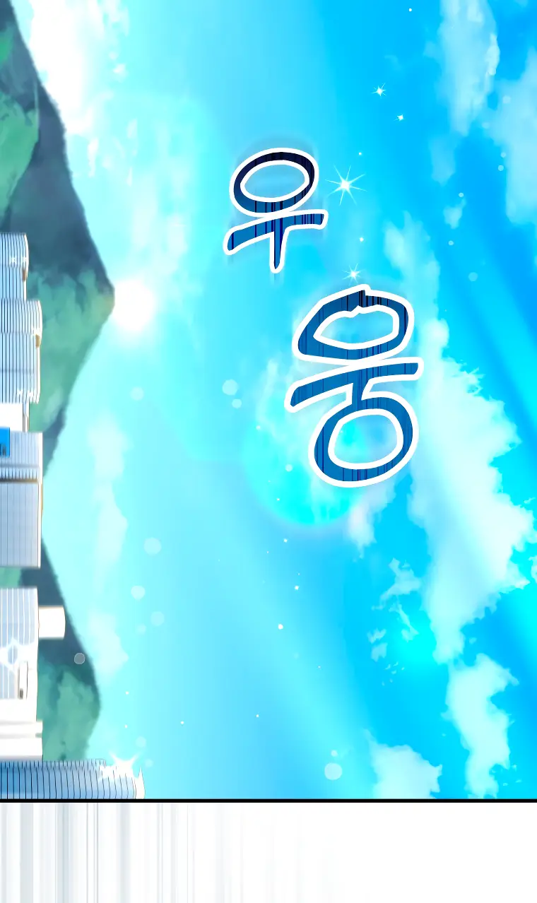 Страница 54 главы 66 манги Игрок, который вернулся спустя 10 000 лет / After Ten Millennia in Hell