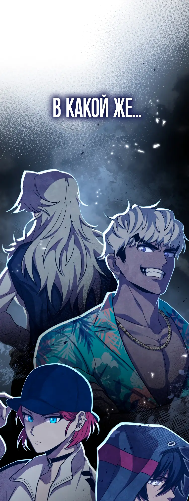 Страница 57 главы 66 манги Игрок, который вернулся спустя 10 000 лет / After Ten Millennia in Hell