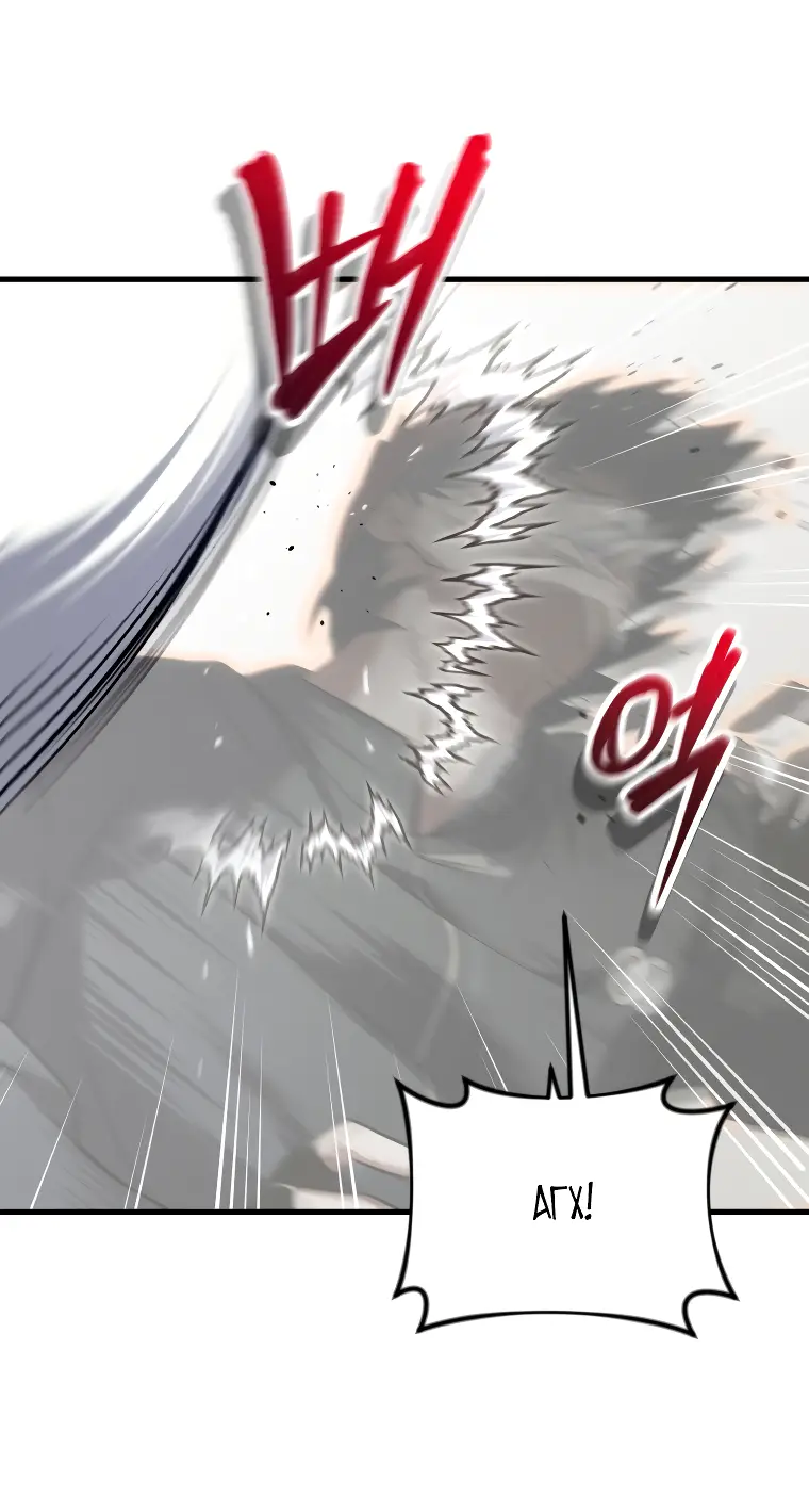 Страница 63 главы 66 манги Игрок, который вернулся спустя 10 000 лет / After Ten Millennia in Hell