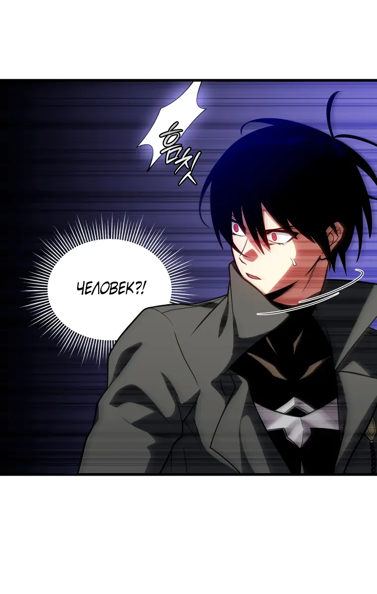 Страница 64 главы 66 манги Игрок, который вернулся спустя 10 000 лет / After Ten Millennia in Hell