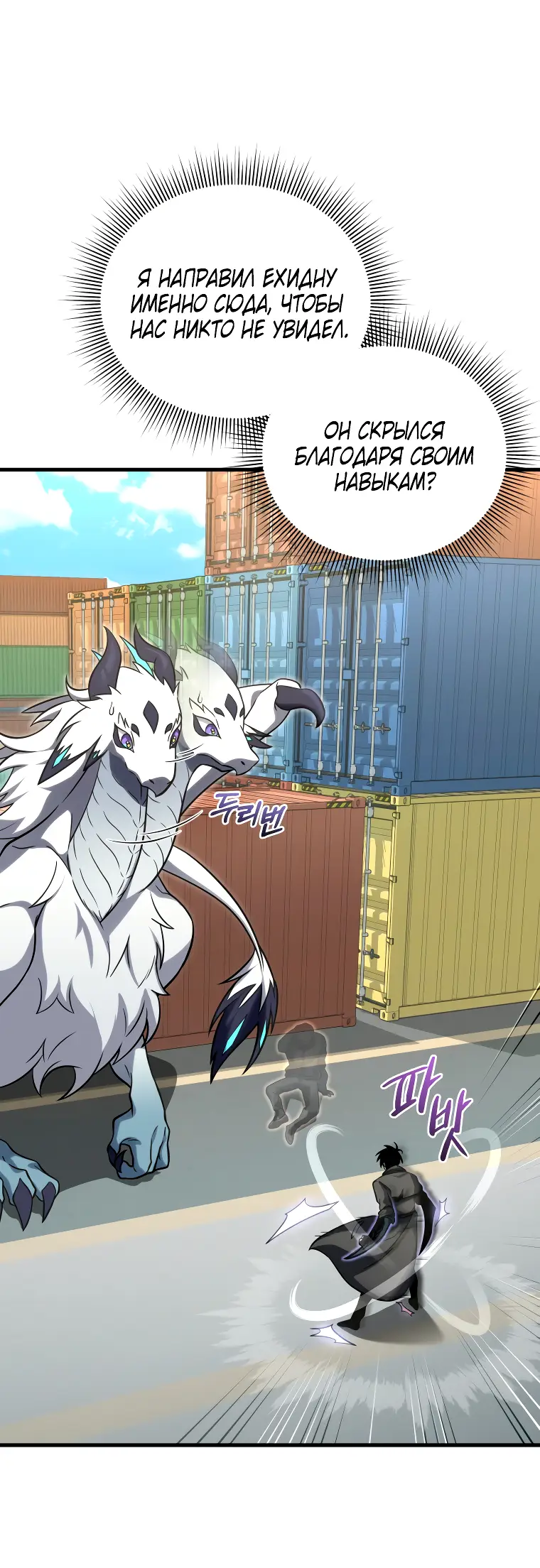 Страница 65 главы 66 манги Игрок, который вернулся спустя 10 000 лет / After Ten Millennia in Hell