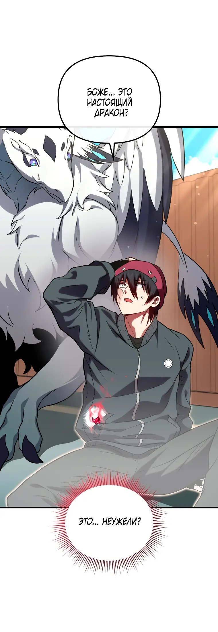 Страница 67 главы 66 манги Игрок, который вернулся спустя 10 000 лет / After Ten Millennia in Hell