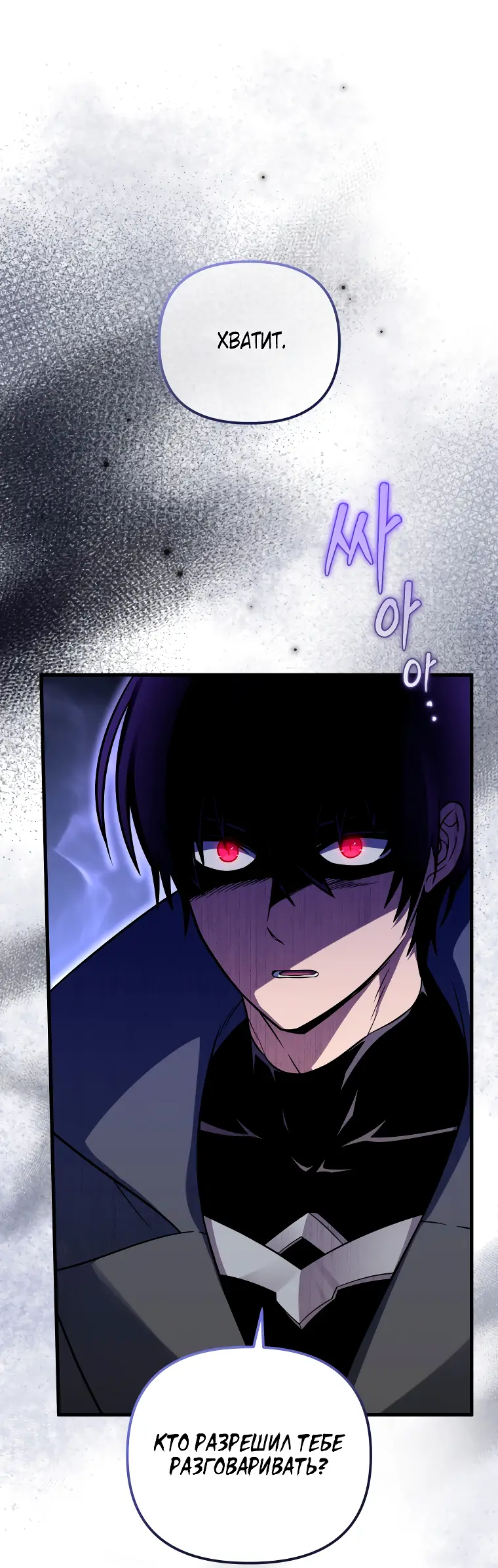 Страница 72 главы 66 манги Игрок, который вернулся спустя 10 000 лет / After Ten Millennia in Hell