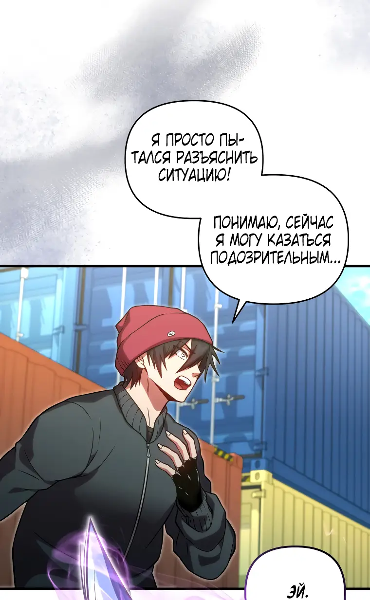 Страница 73 главы 66 манги Игрок, который вернулся спустя 10 000 лет / After Ten Millennia in Hell