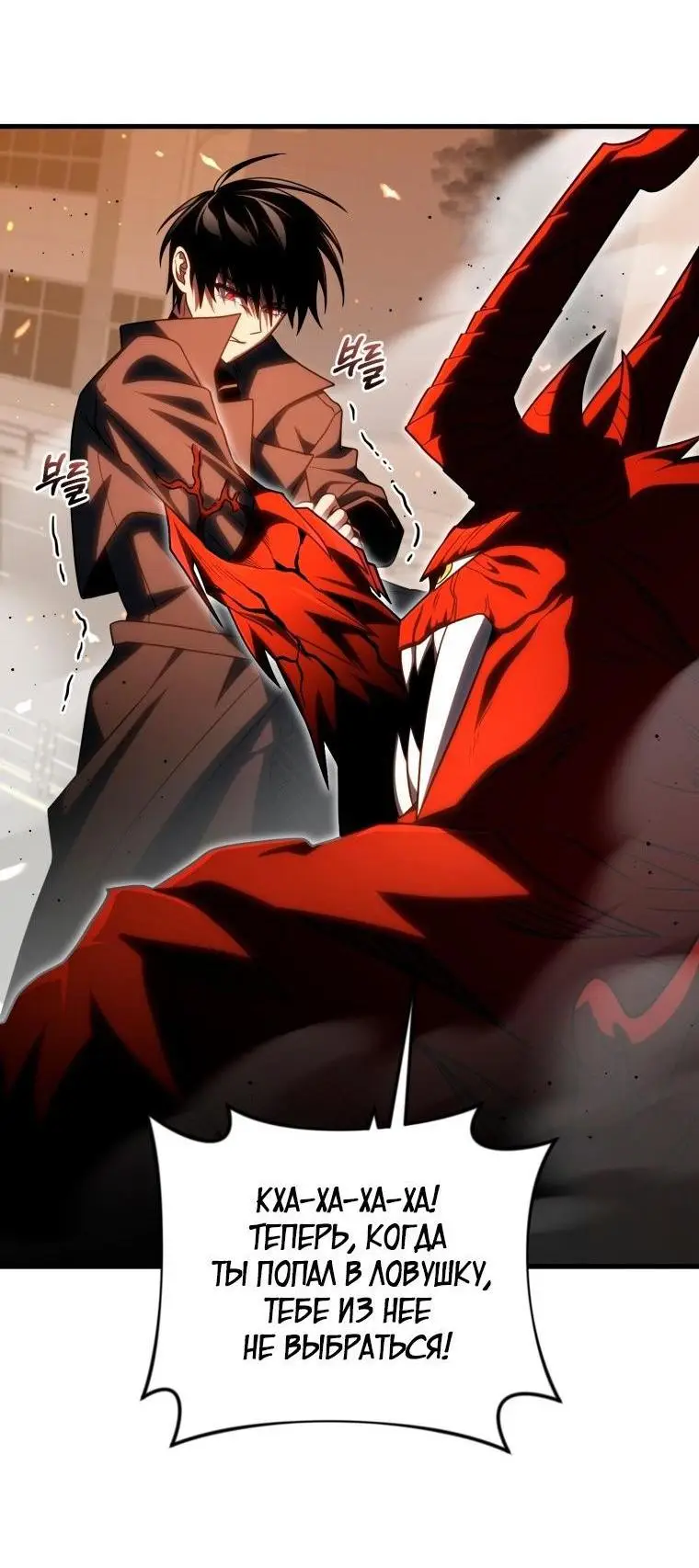 Страница 4 главы 74 манги Игрок, который вернулся спустя 10 000 лет / After Ten Millennia in Hell