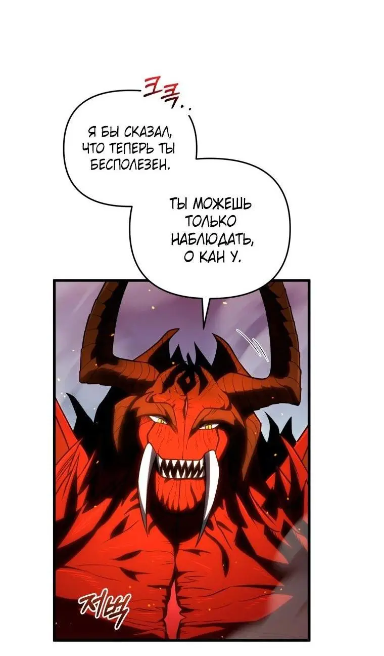 Страница 11 главы 74 манги Игрок, который вернулся спустя 10 000 лет / After Ten Millennia in Hell