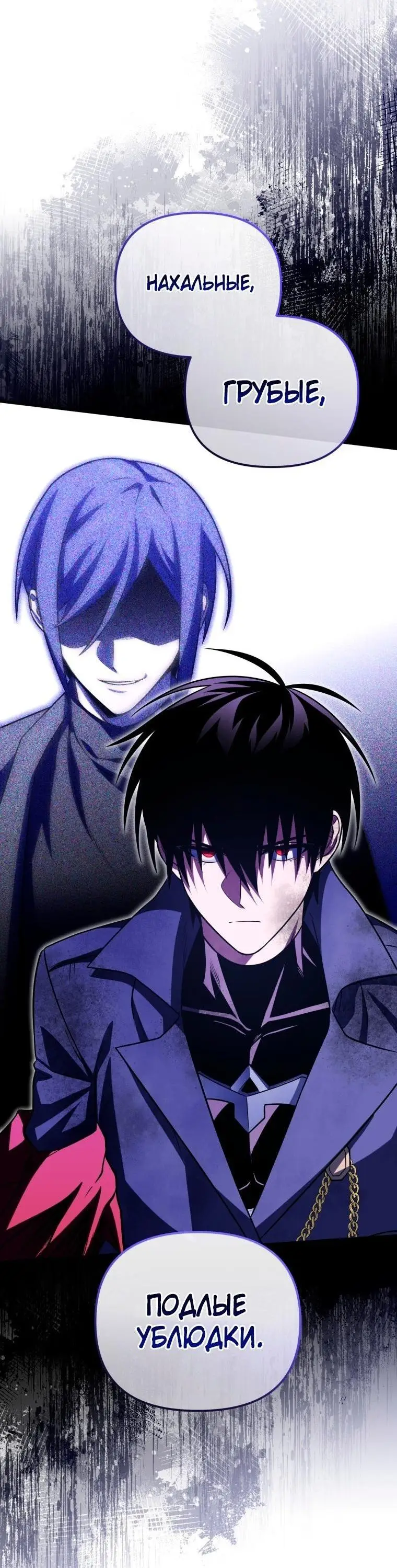 Страница 14 главы 74 манги Игрок, который вернулся спустя 10 000 лет / After Ten Millennia in Hell