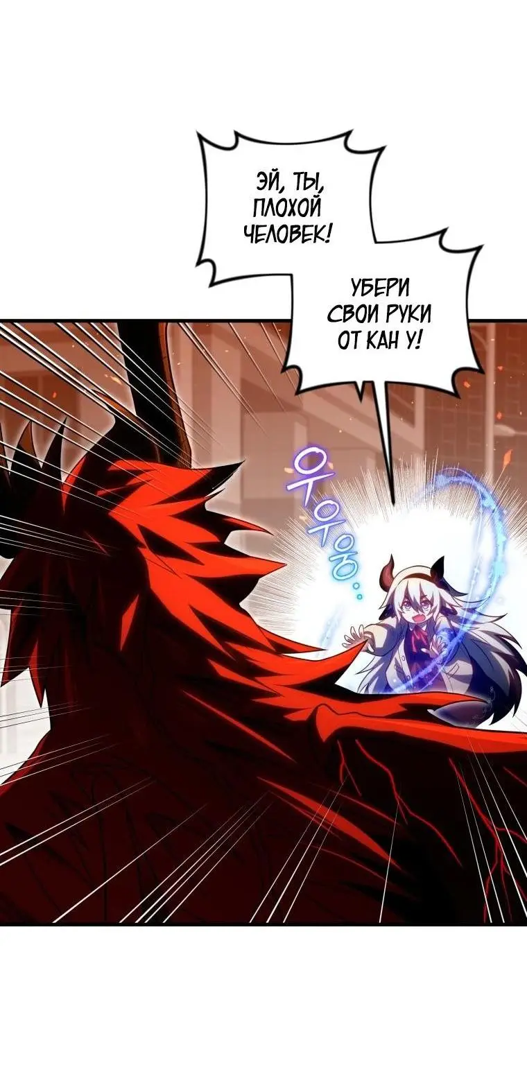 Страница 24 главы 74 манги Игрок, который вернулся спустя 10 000 лет / After Ten Millennia in Hell