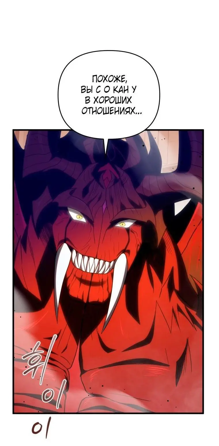 Страница 28 главы 74 манги Игрок, который вернулся спустя 10 000 лет / After Ten Millennia in Hell