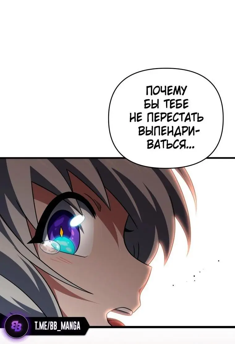 Страница 32 главы 74 манги Игрок, который вернулся спустя 10 000 лет / After Ten Millennia in Hell