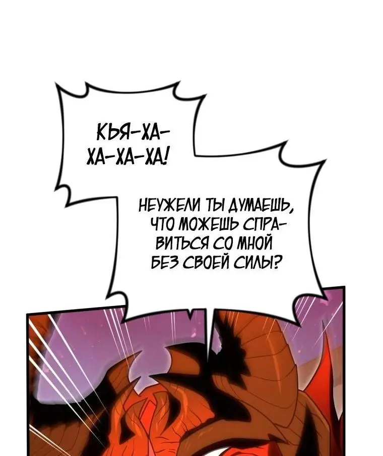 Страница 35 главы 74 манги Игрок, который вернулся спустя 10 000 лет / After Ten Millennia in Hell