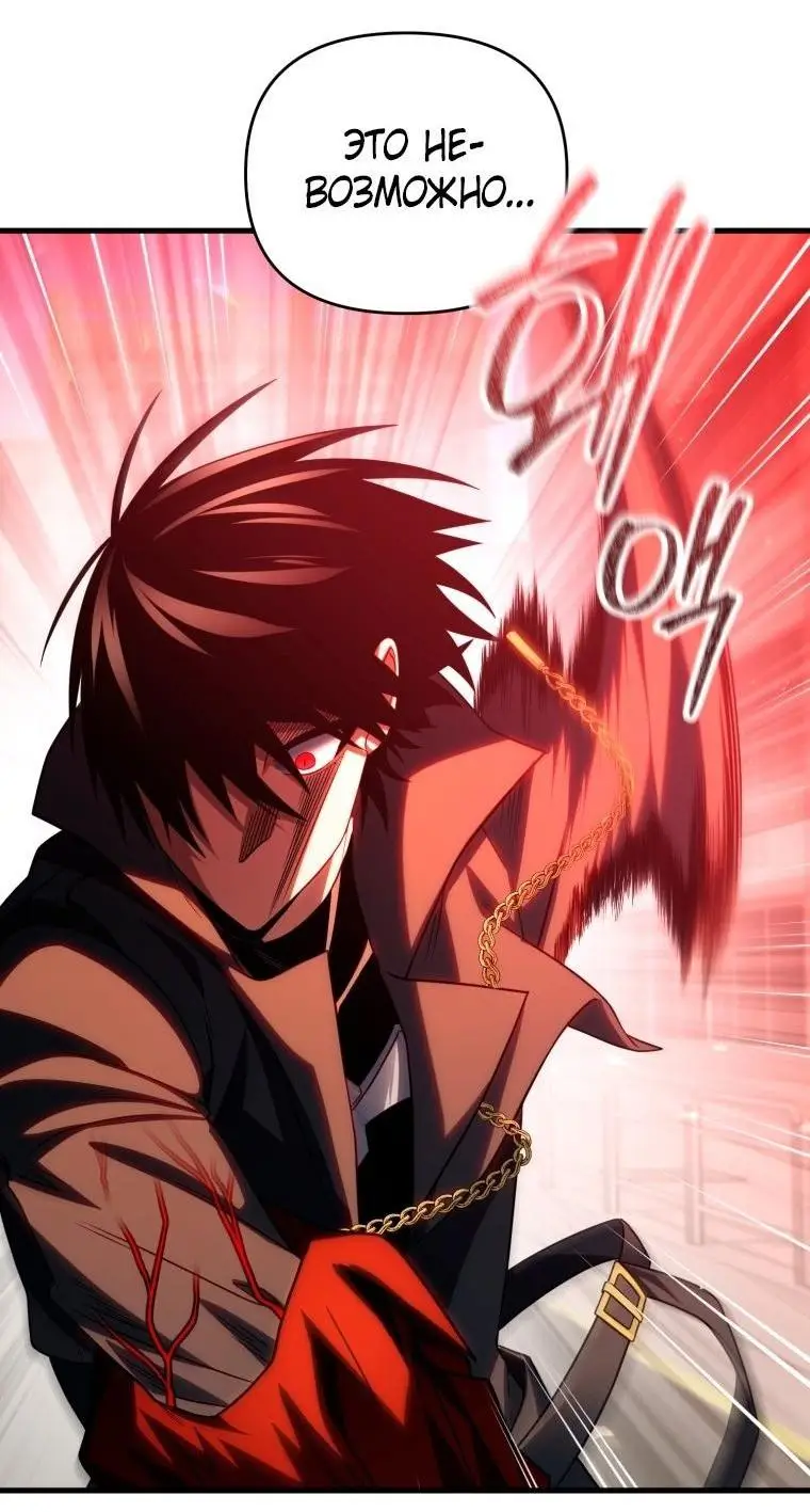 Страница 37 главы 74 манги Игрок, который вернулся спустя 10 000 лет / After Ten Millennia in Hell