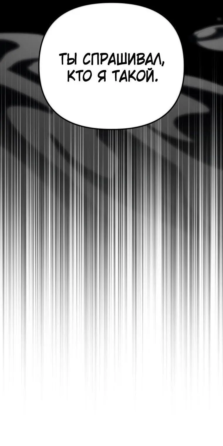 Страница 41 главы 74 манги Игрок, который вернулся спустя 10 000 лет / After Ten Millennia in Hell