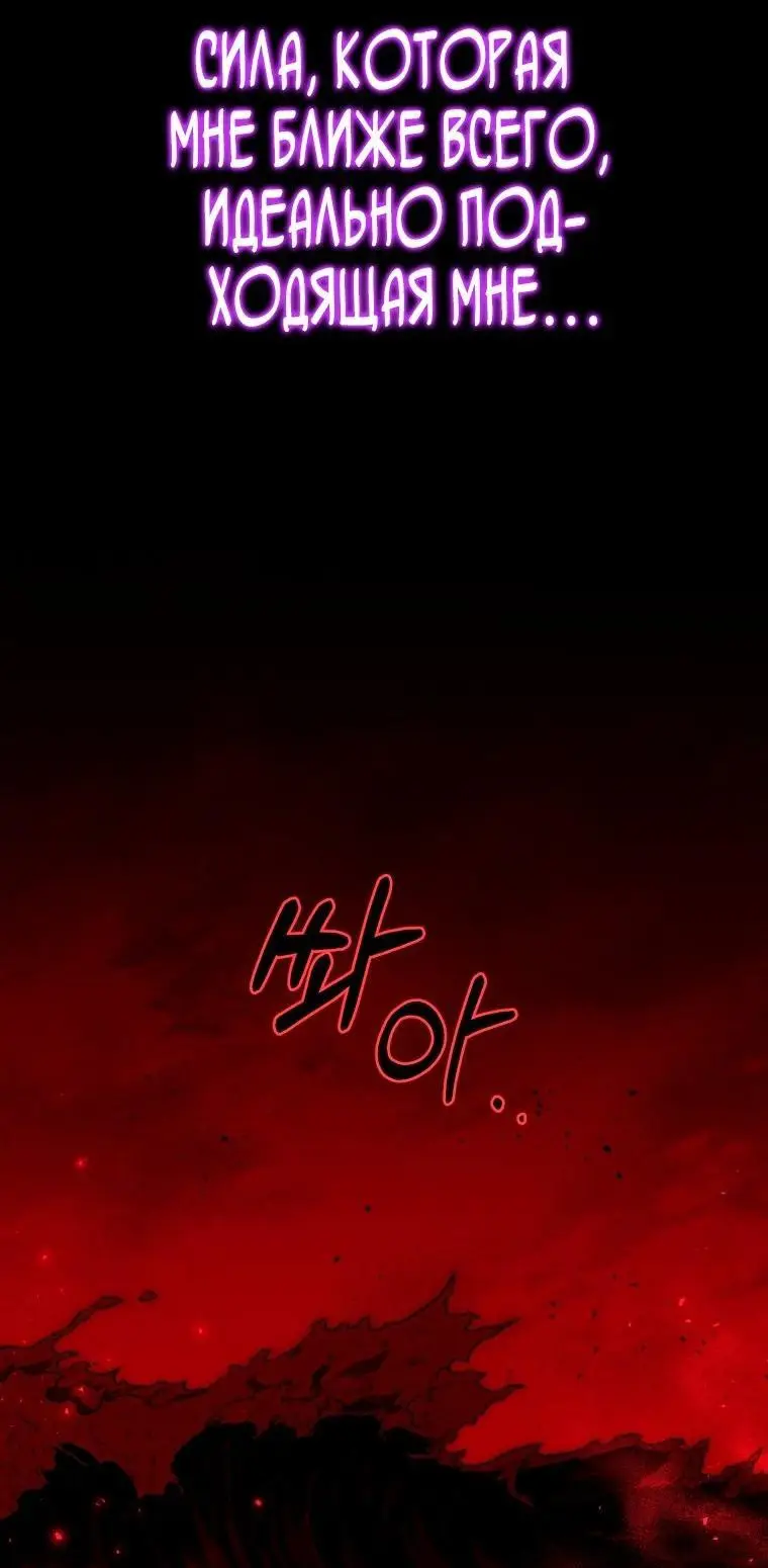 Страница 53 главы 74 манги Игрок, который вернулся спустя 10 000 лет / After Ten Millennia in Hell