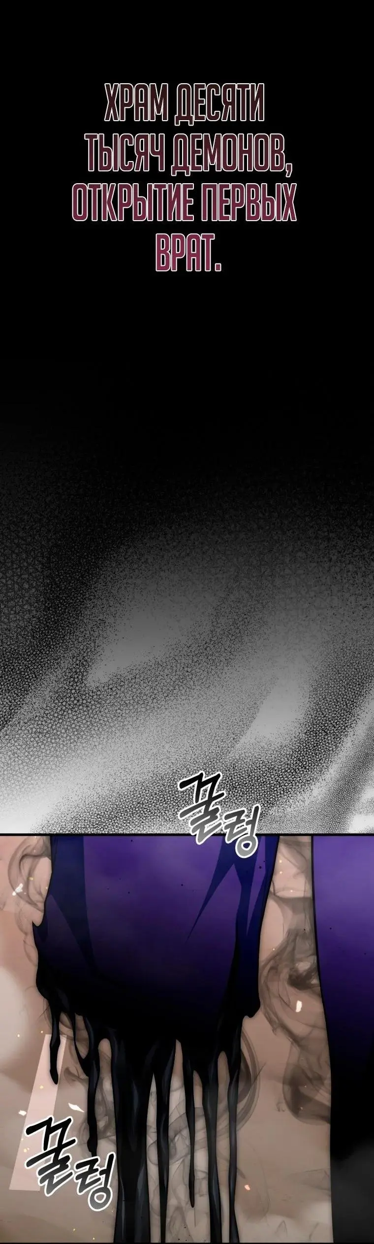 Страница 60 главы 74 манги Игрок, который вернулся спустя 10 000 лет / After Ten Millennia in Hell