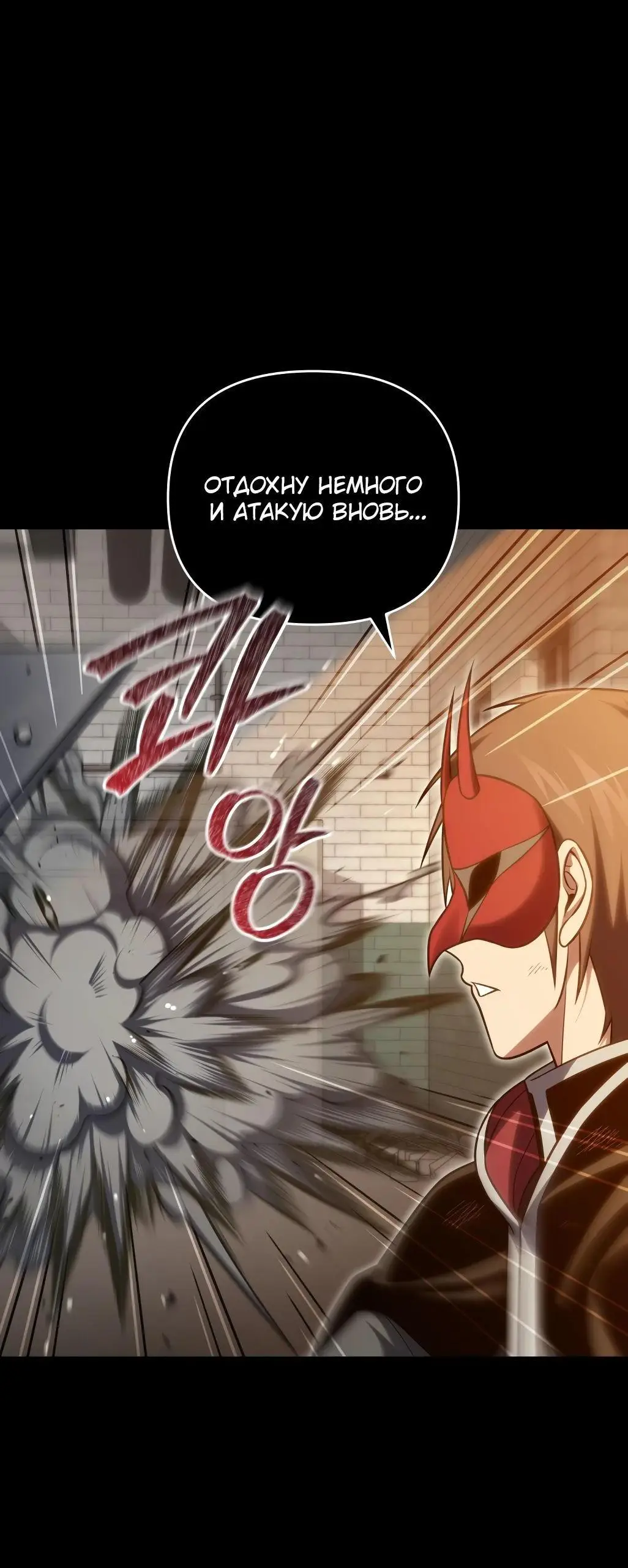Страница 11 главы 92 манги Игрок, который вернулся спустя 10 000 лет / After Ten Millennia in Hell