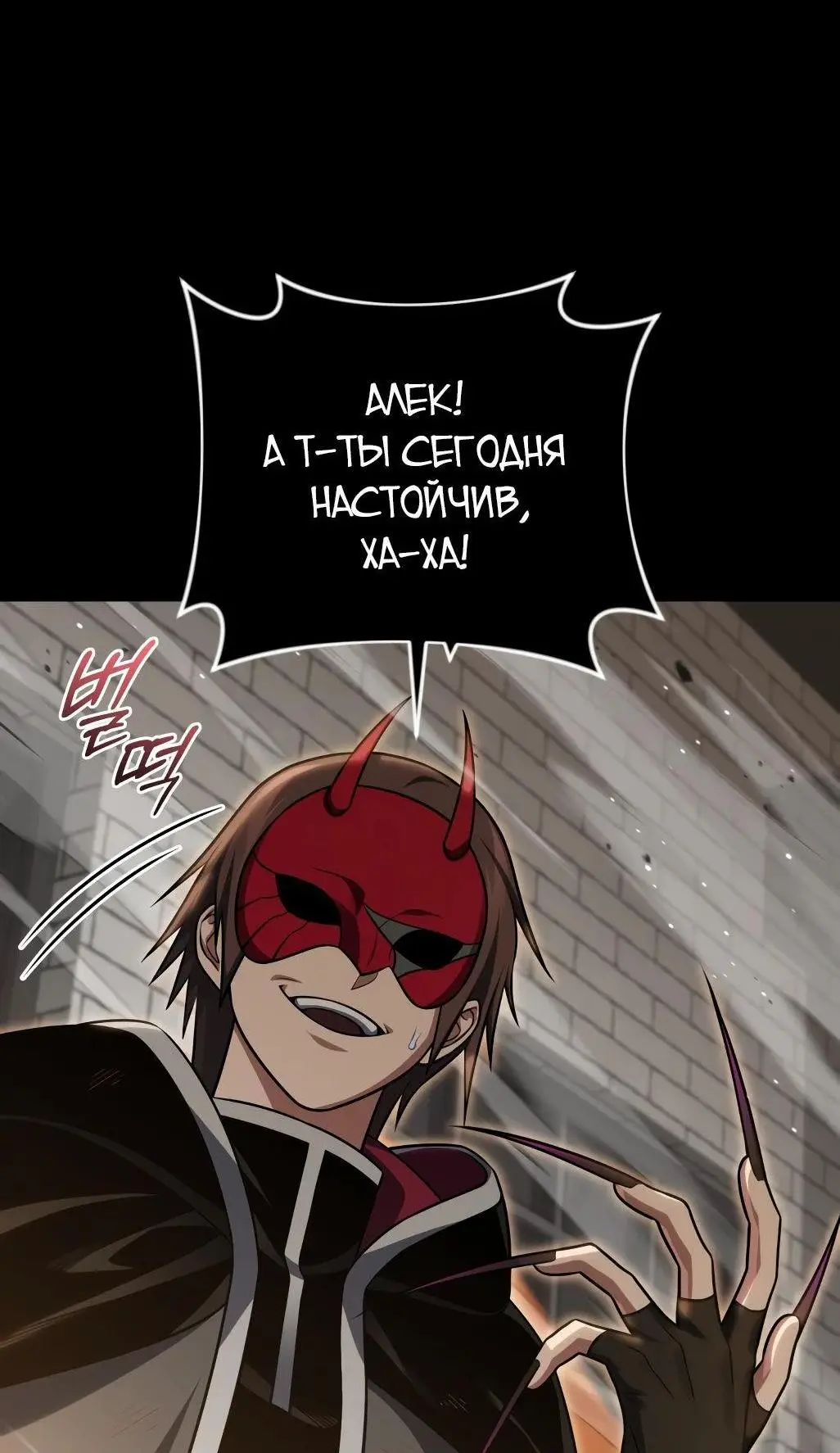 Страница 12 главы 92 манги Игрок, который вернулся спустя 10 000 лет / After Ten Millennia in Hell