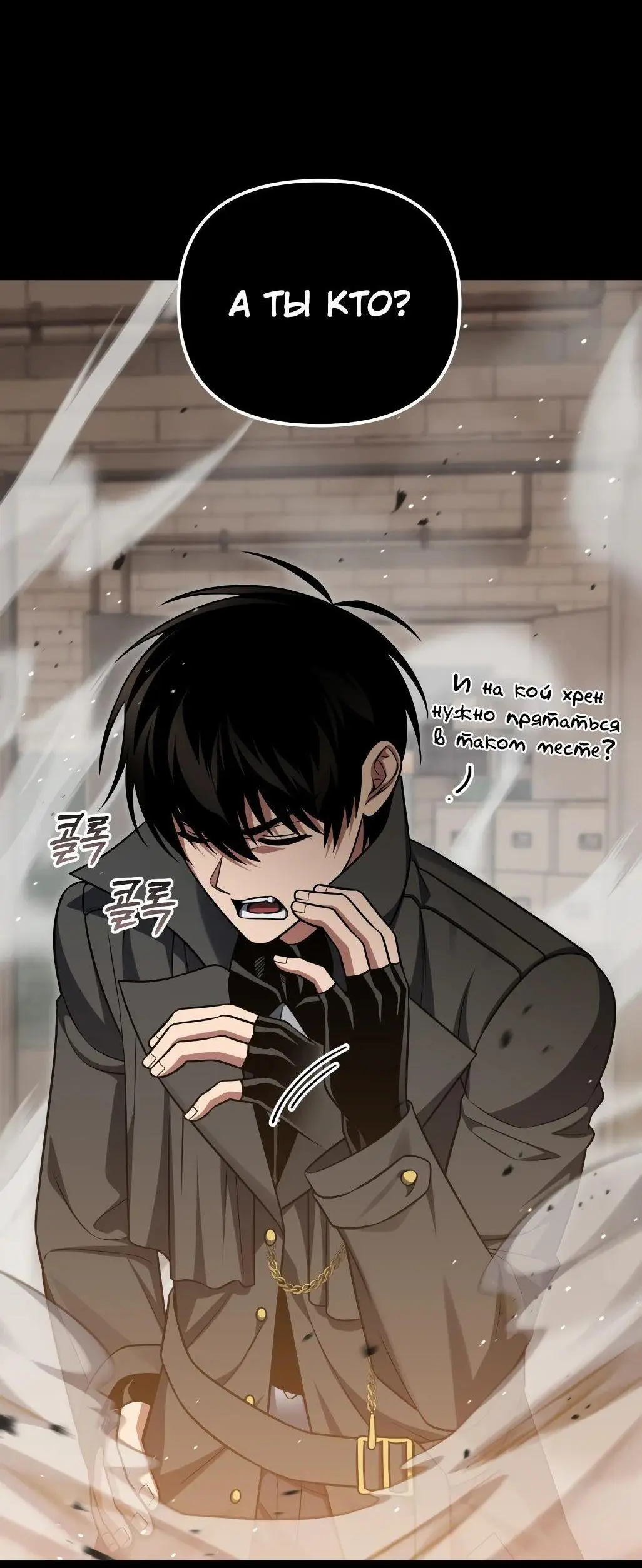 Страница 15 главы 92 манги Игрок, который вернулся спустя 10 000 лет / After Ten Millennia in Hell