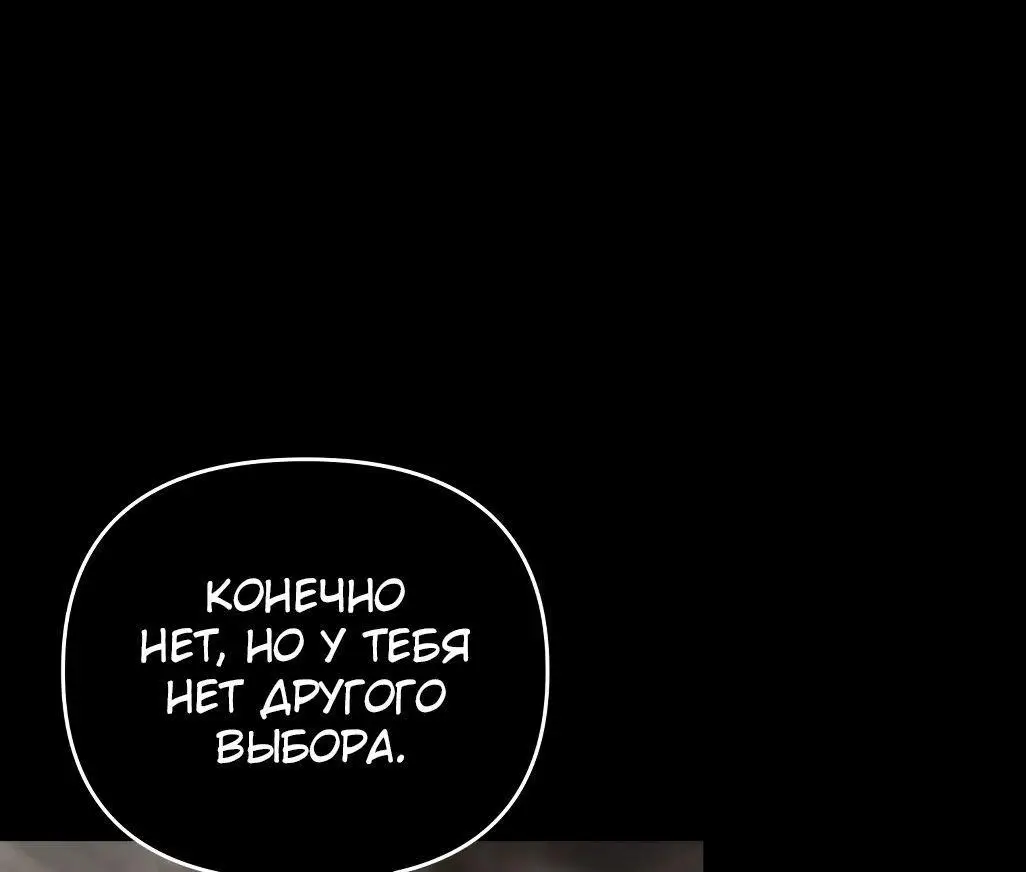 Страница 18 главы 92 манги Игрок, который вернулся спустя 10 000 лет / After Ten Millennia in Hell