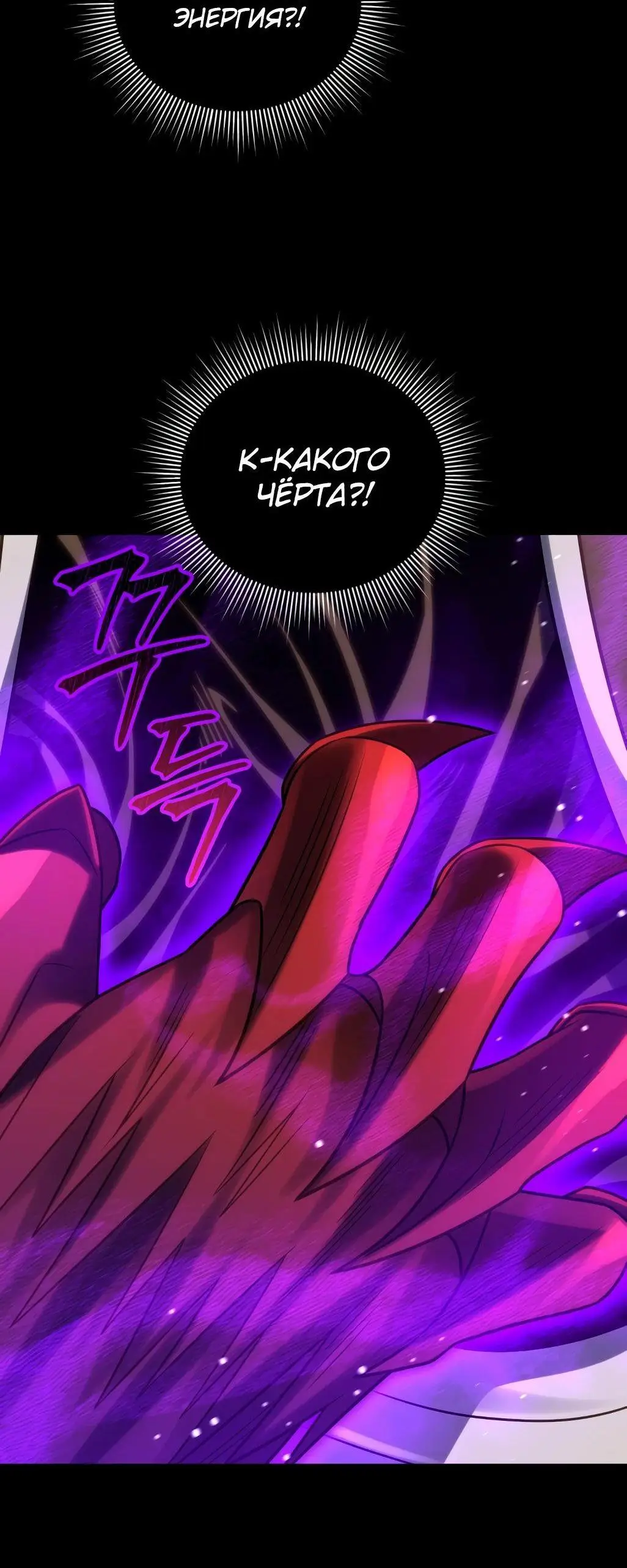Страница 28 главы 92 манги Игрок, который вернулся спустя 10 000 лет / After Ten Millennia in Hell
