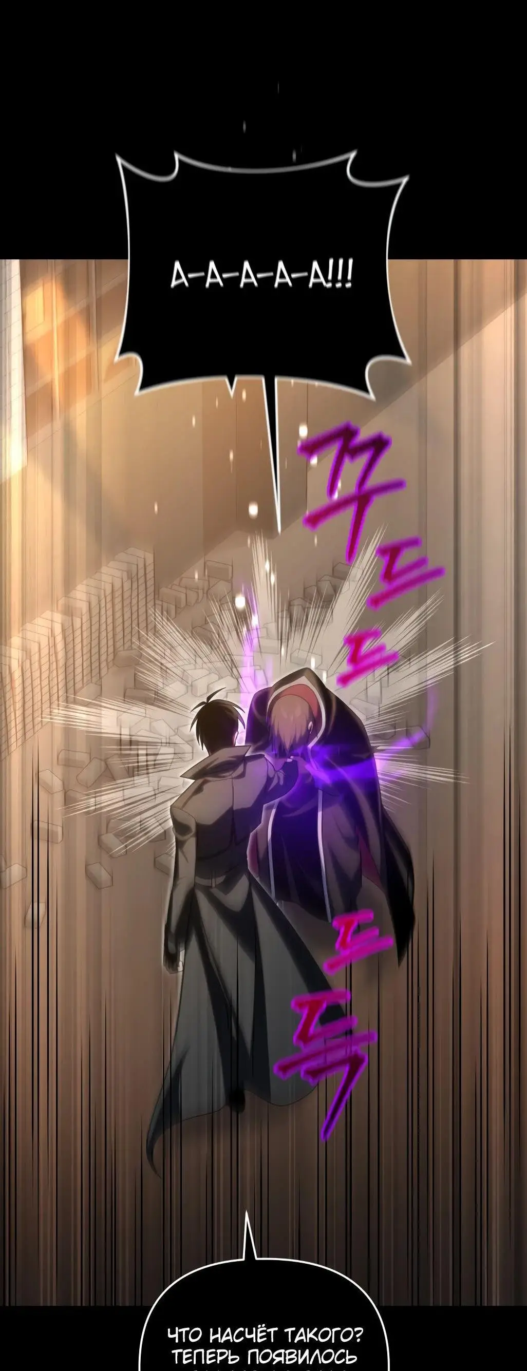 Страница 29 главы 92 манги Игрок, который вернулся спустя 10 000 лет / After Ten Millennia in Hell