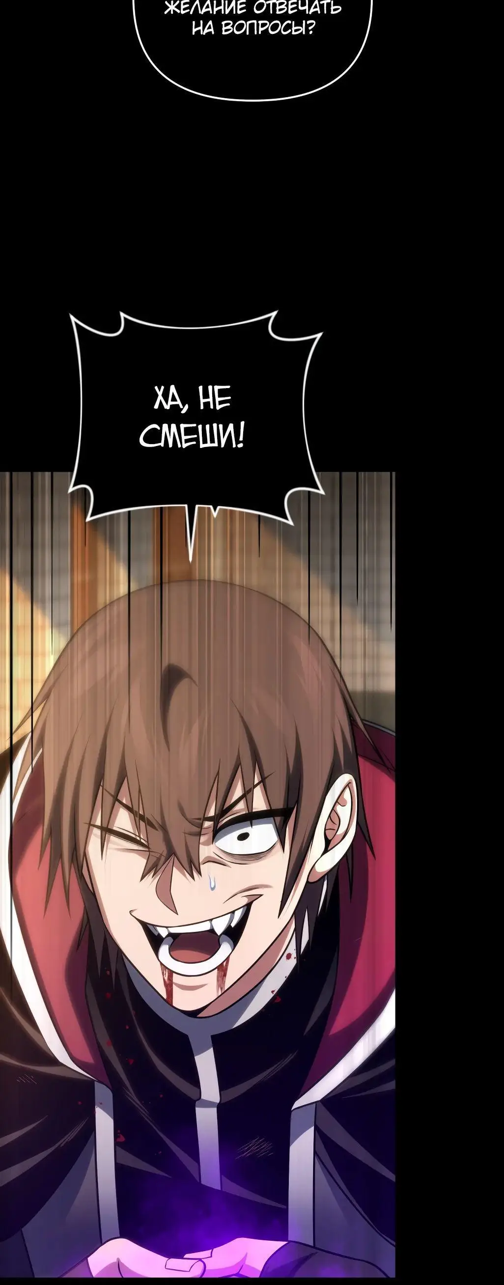 Страница 30 главы 92 манги Игрок, который вернулся спустя 10 000 лет / After Ten Millennia in Hell