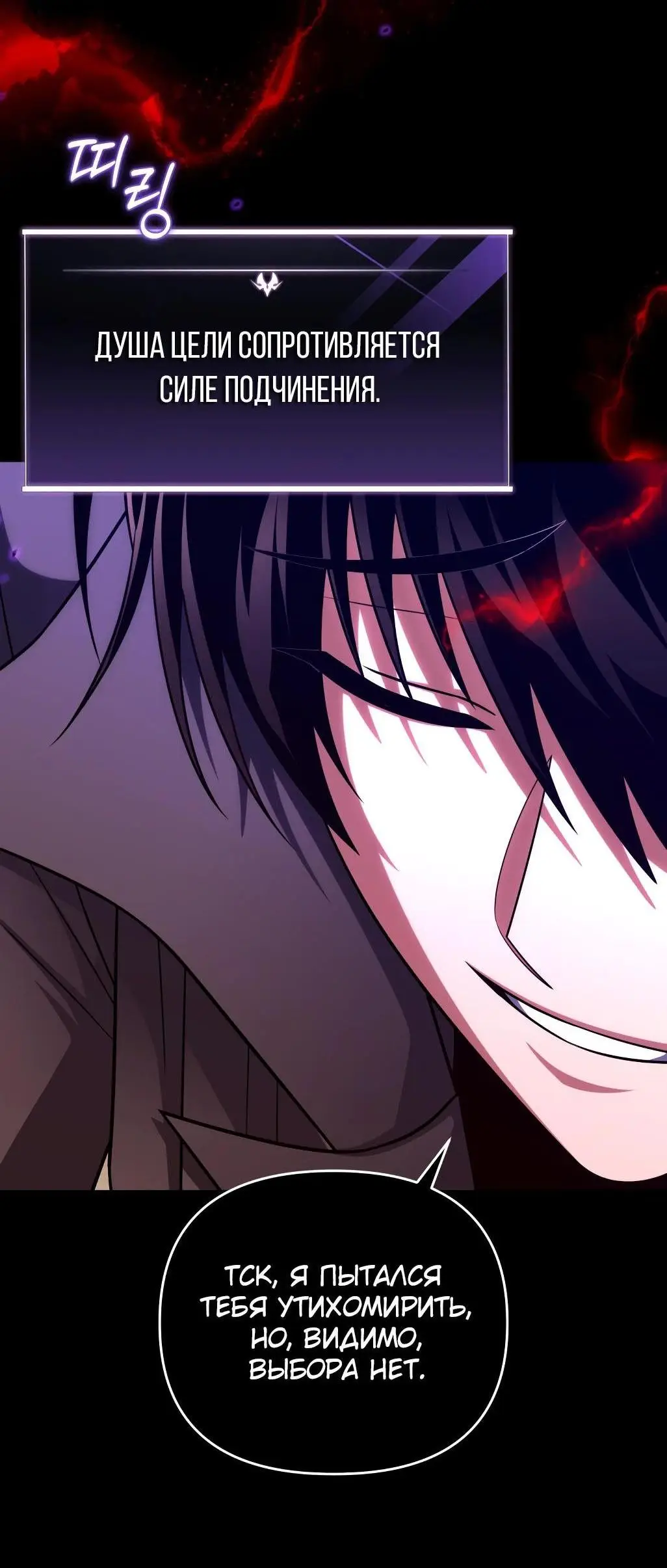 Страница 34 главы 92 манги Игрок, который вернулся спустя 10 000 лет / After Ten Millennia in Hell