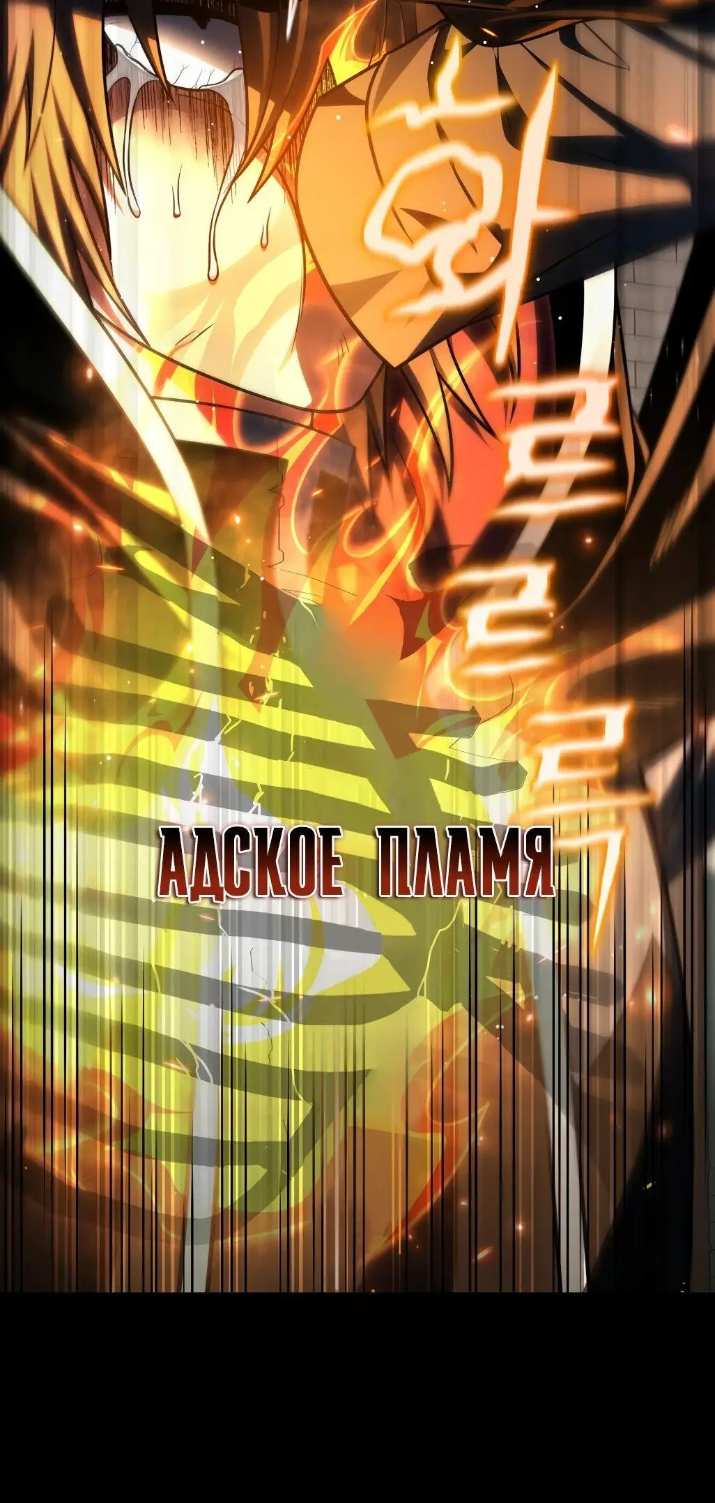 Страница 37 главы 92 манги Игрок, который вернулся спустя 10 000 лет / After Ten Millennia in Hell