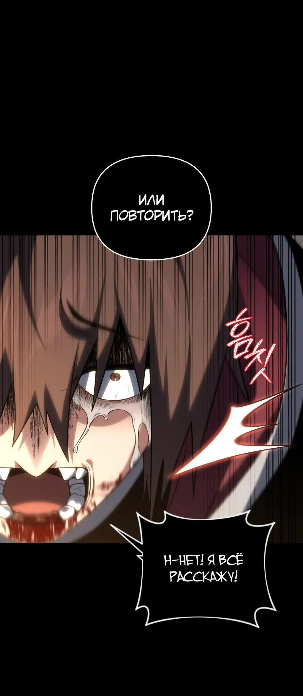 Страница 41 главы 92 манги Игрок, который вернулся спустя 10 000 лет / After Ten Millennia in Hell