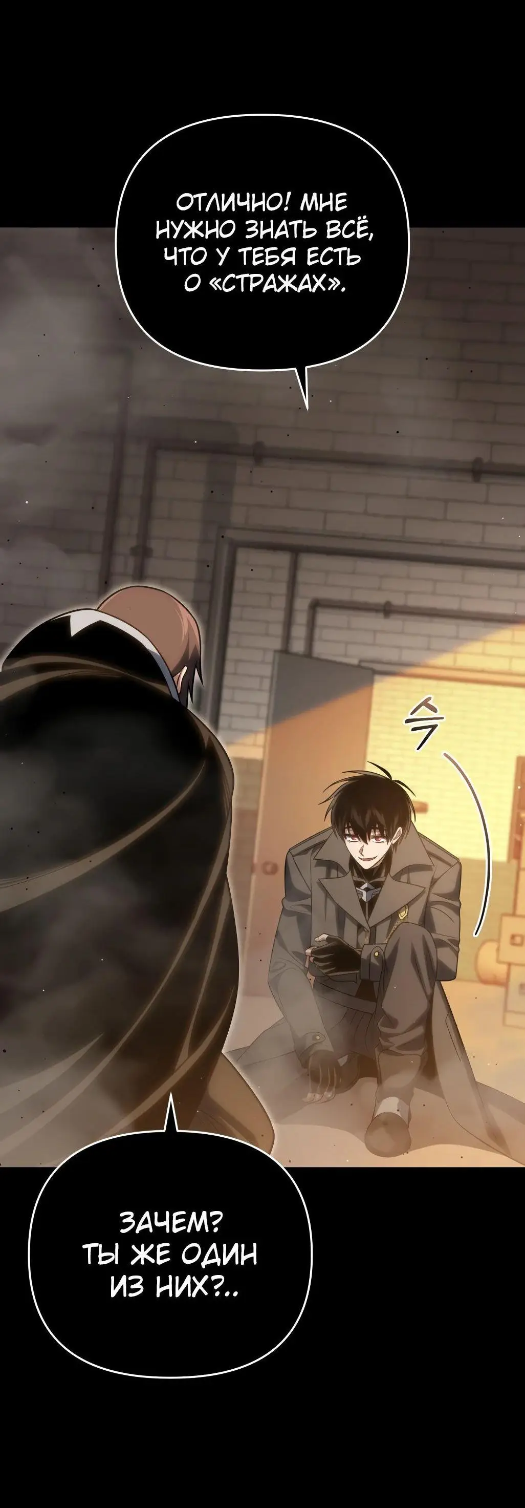 Страница 42 главы 92 манги Игрок, который вернулся спустя 10 000 лет / After Ten Millennia in Hell