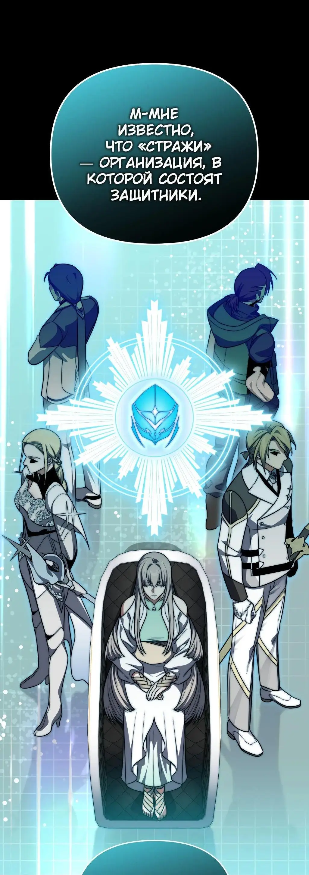 Страница 44 главы 92 манги Игрок, который вернулся спустя 10 000 лет / After Ten Millennia in Hell