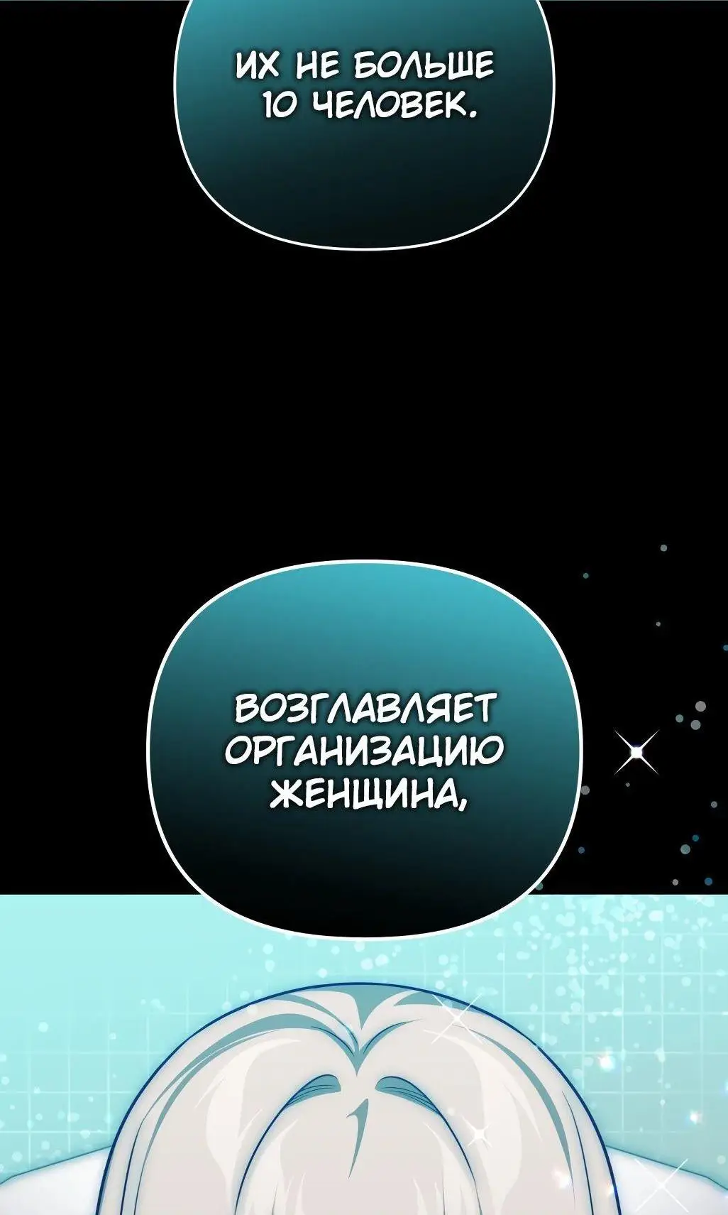 Страница 45 главы 92 манги Игрок, который вернулся спустя 10 000 лет / After Ten Millennia in Hell