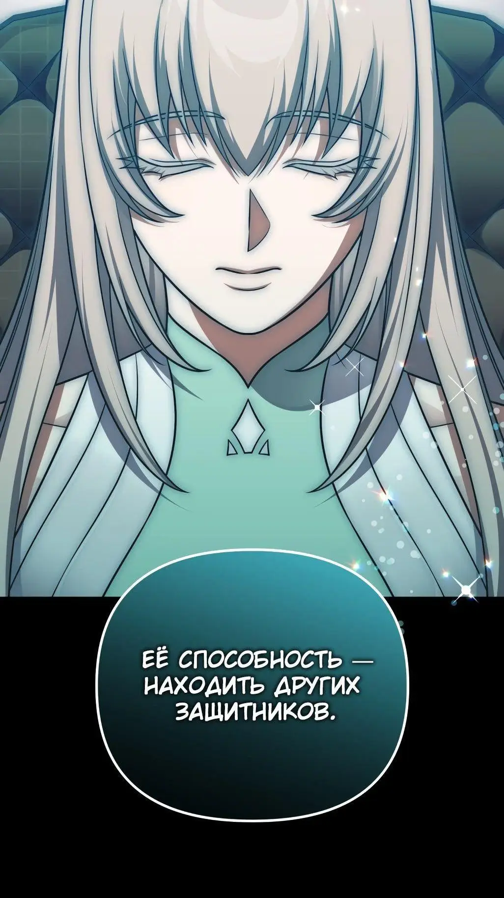 Страница 46 главы 92 манги Игрок, который вернулся спустя 10 000 лет / After Ten Millennia in Hell